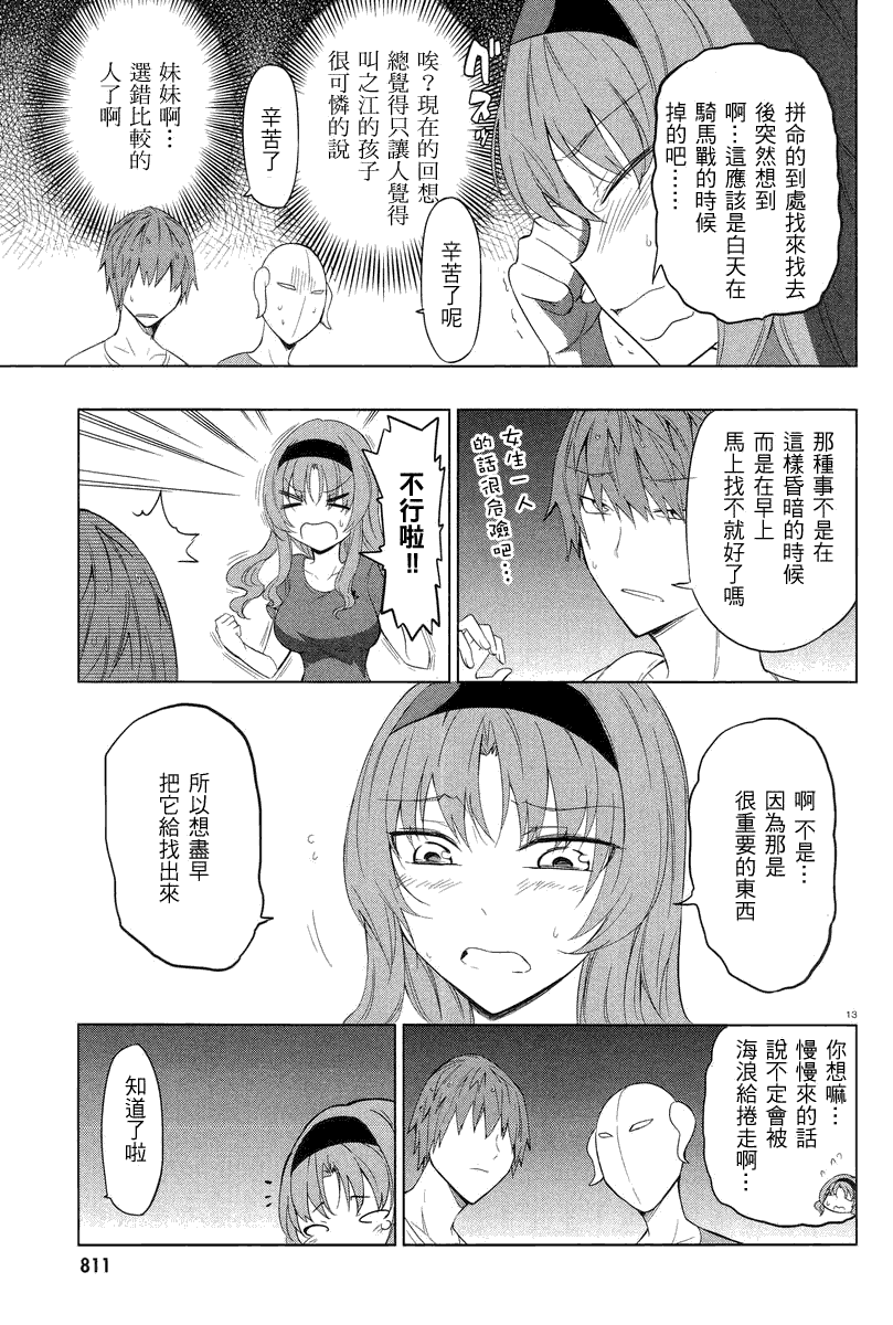 第13页