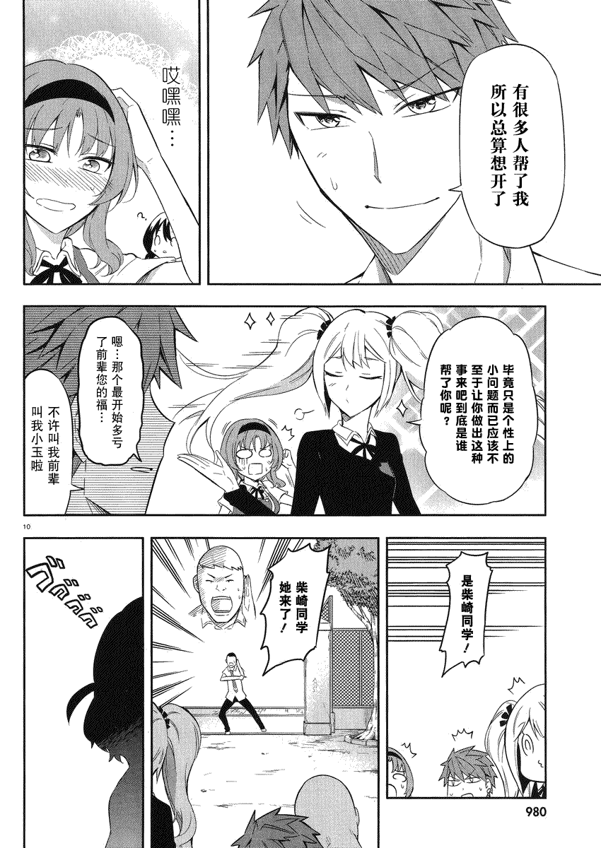 第10页