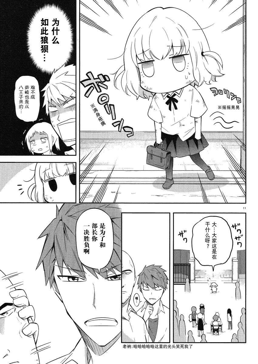第11页