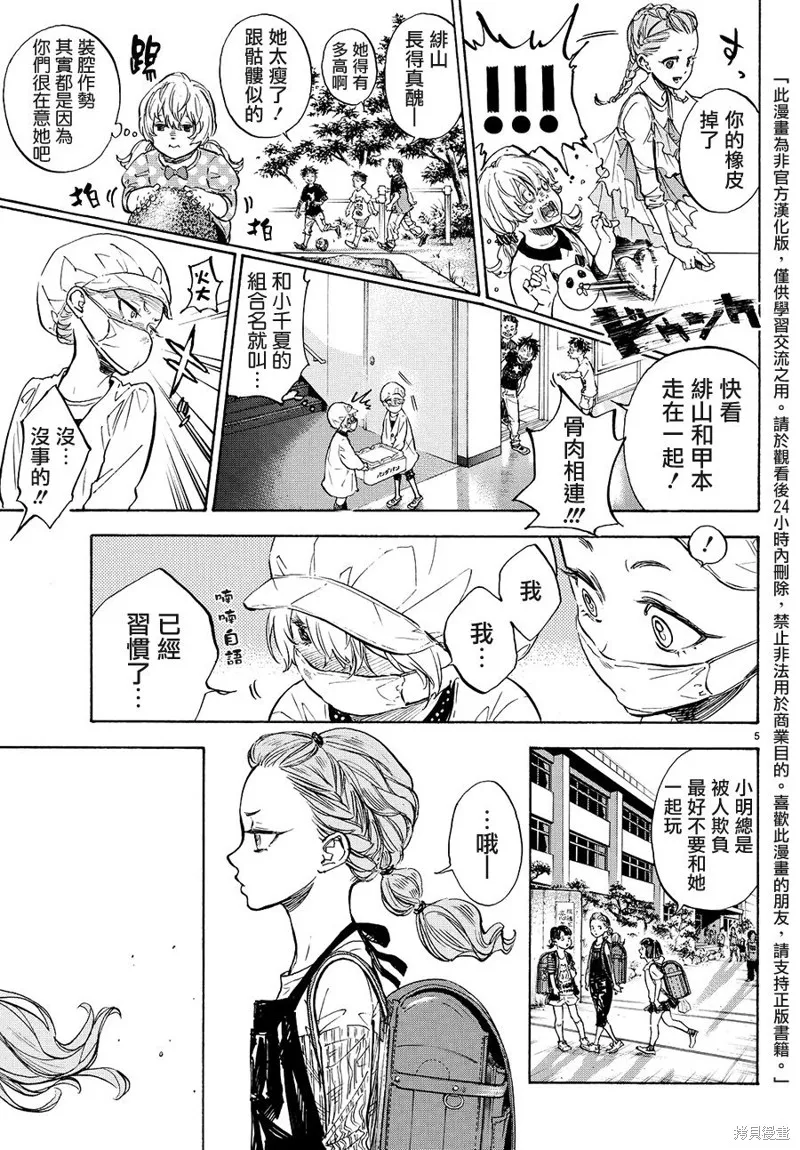 第108页