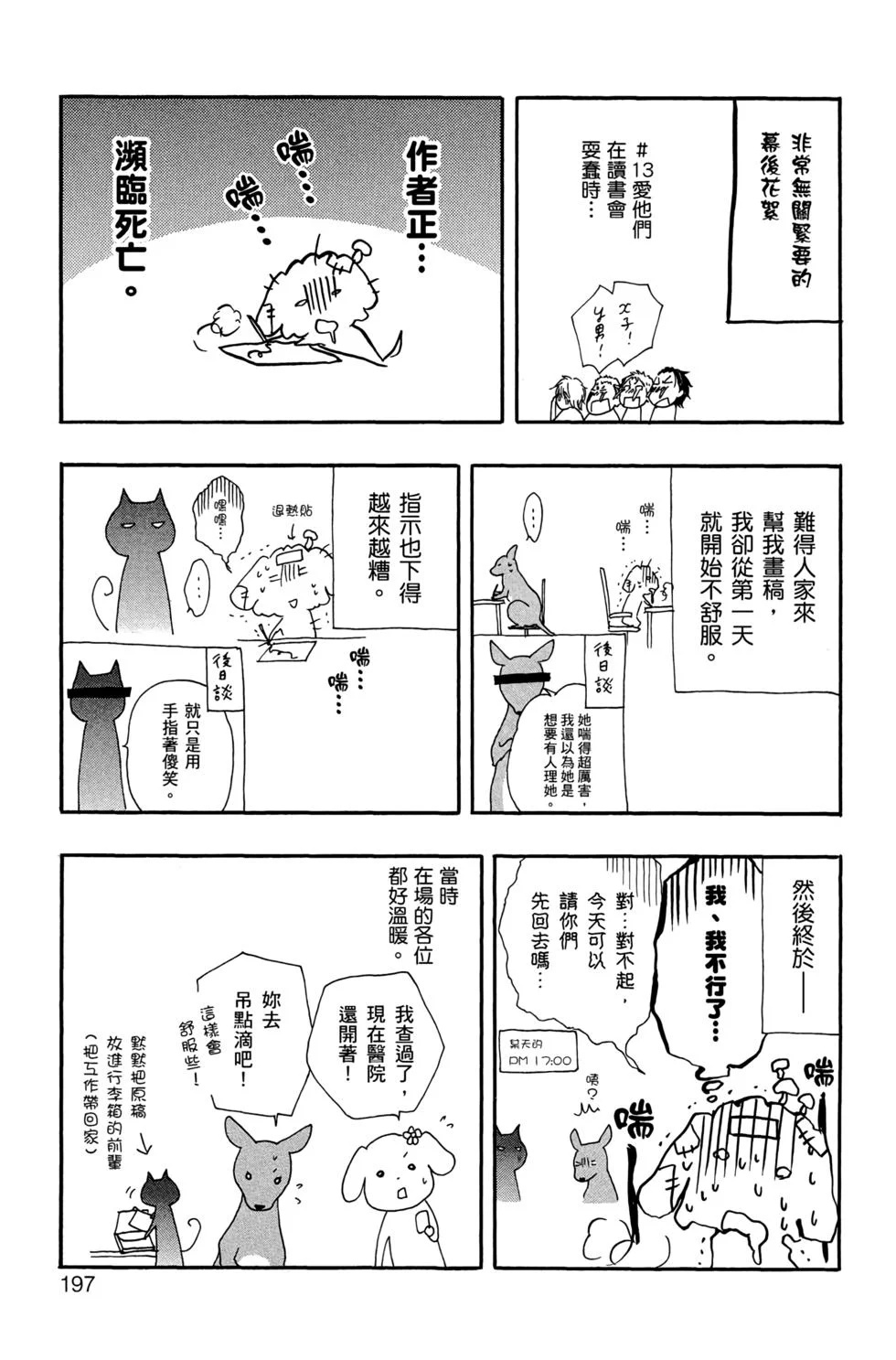 第588页
