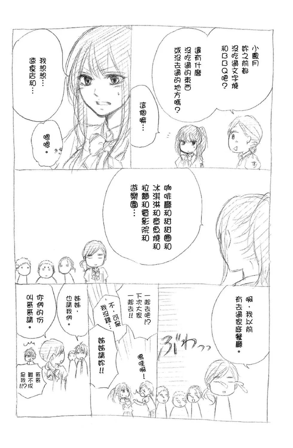 第582页