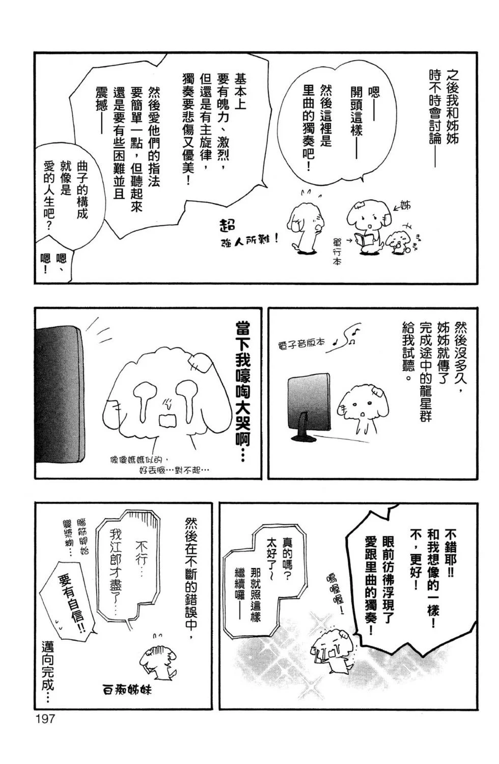 第591页