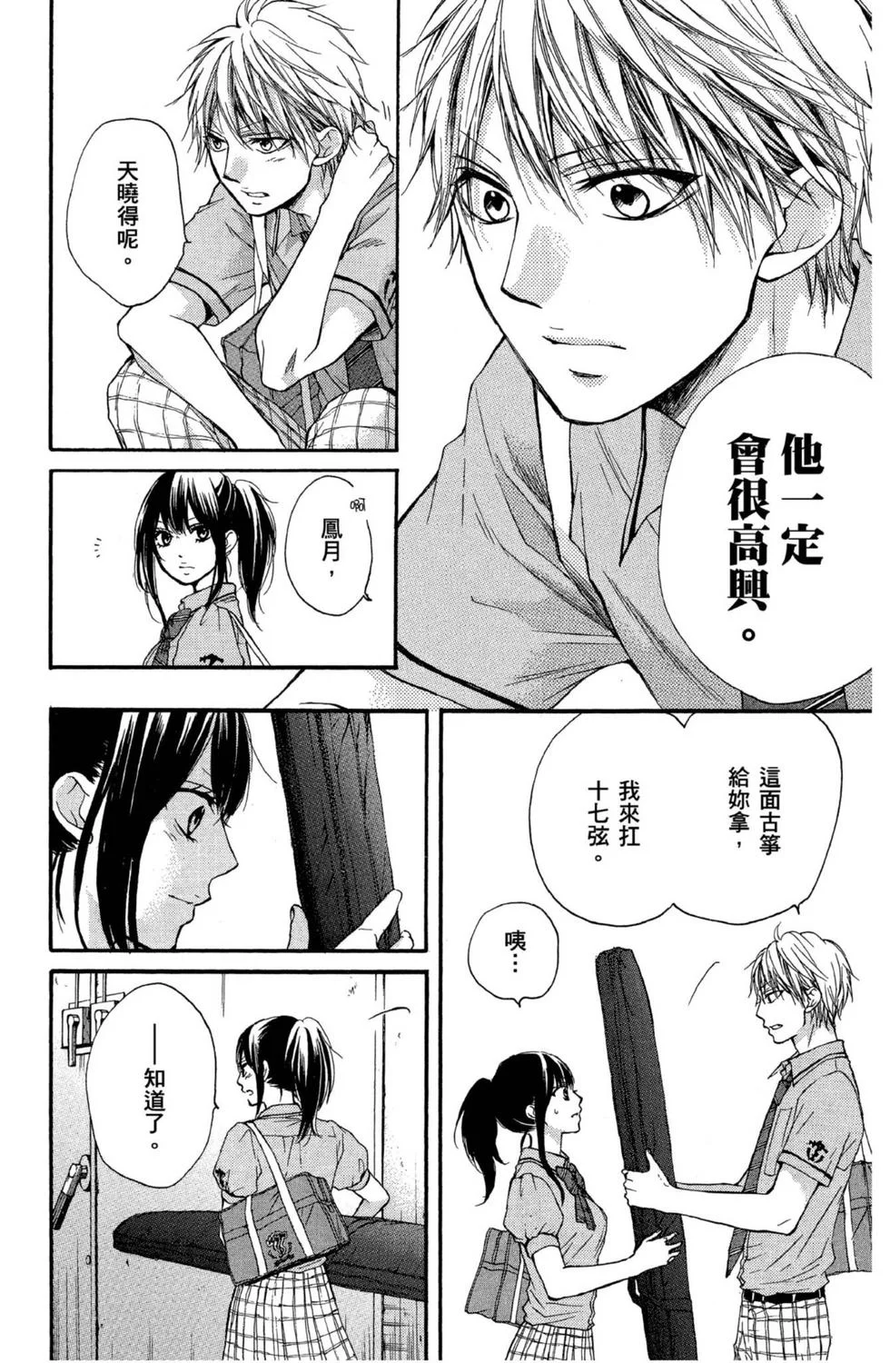 第138页