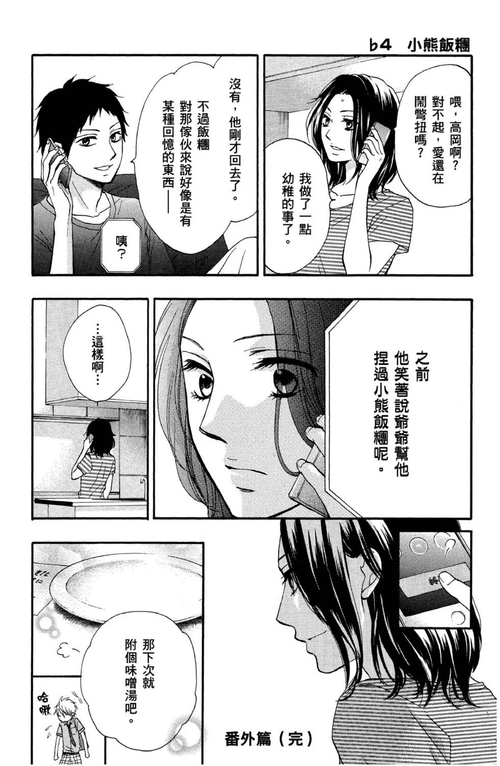 第588页