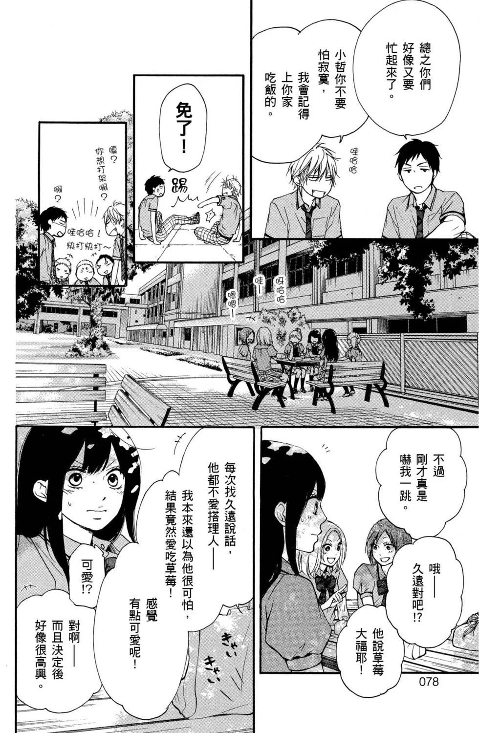 第234页