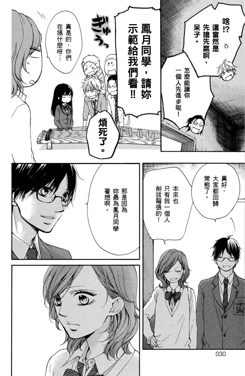 第81页