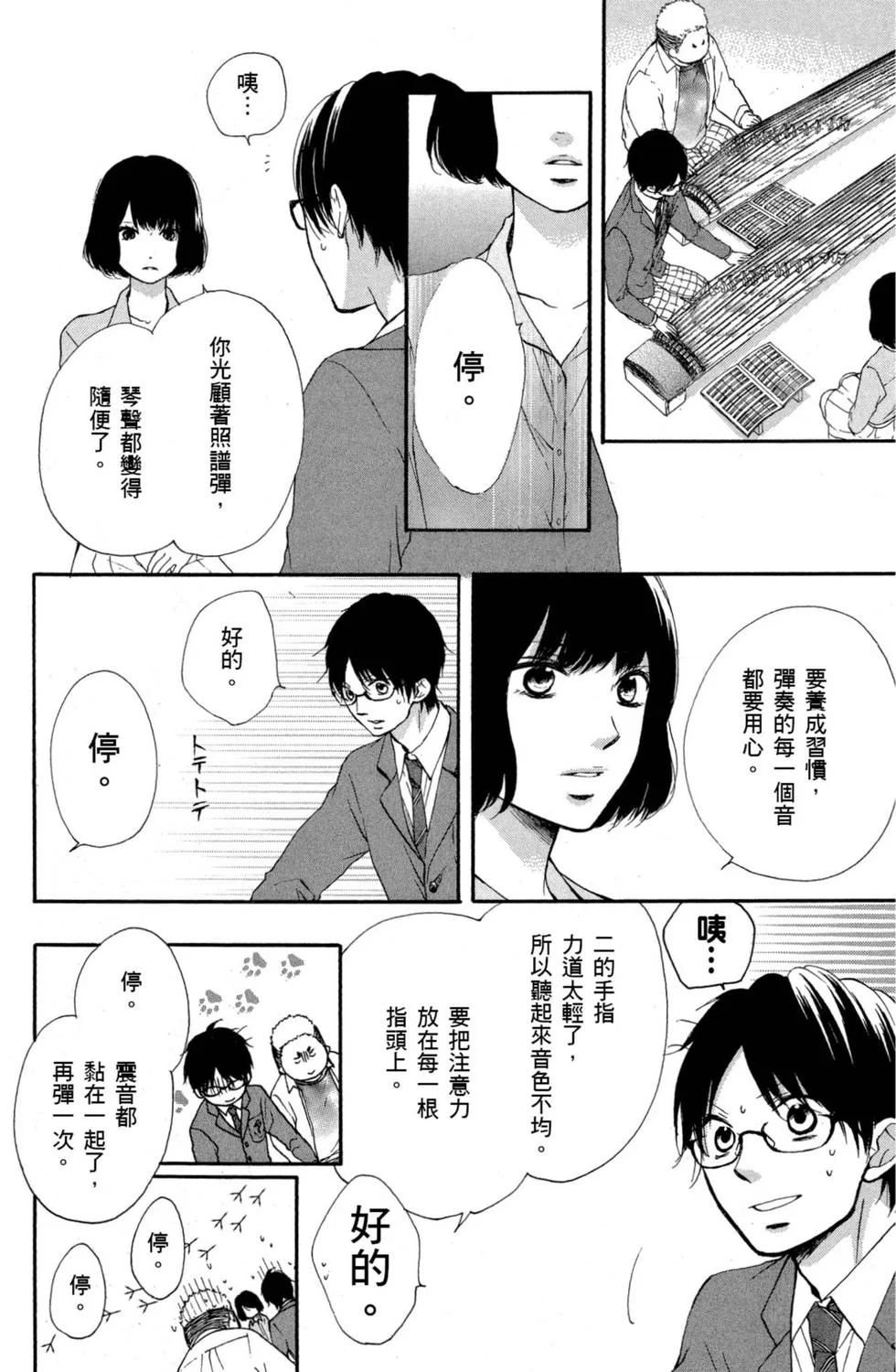 第117页