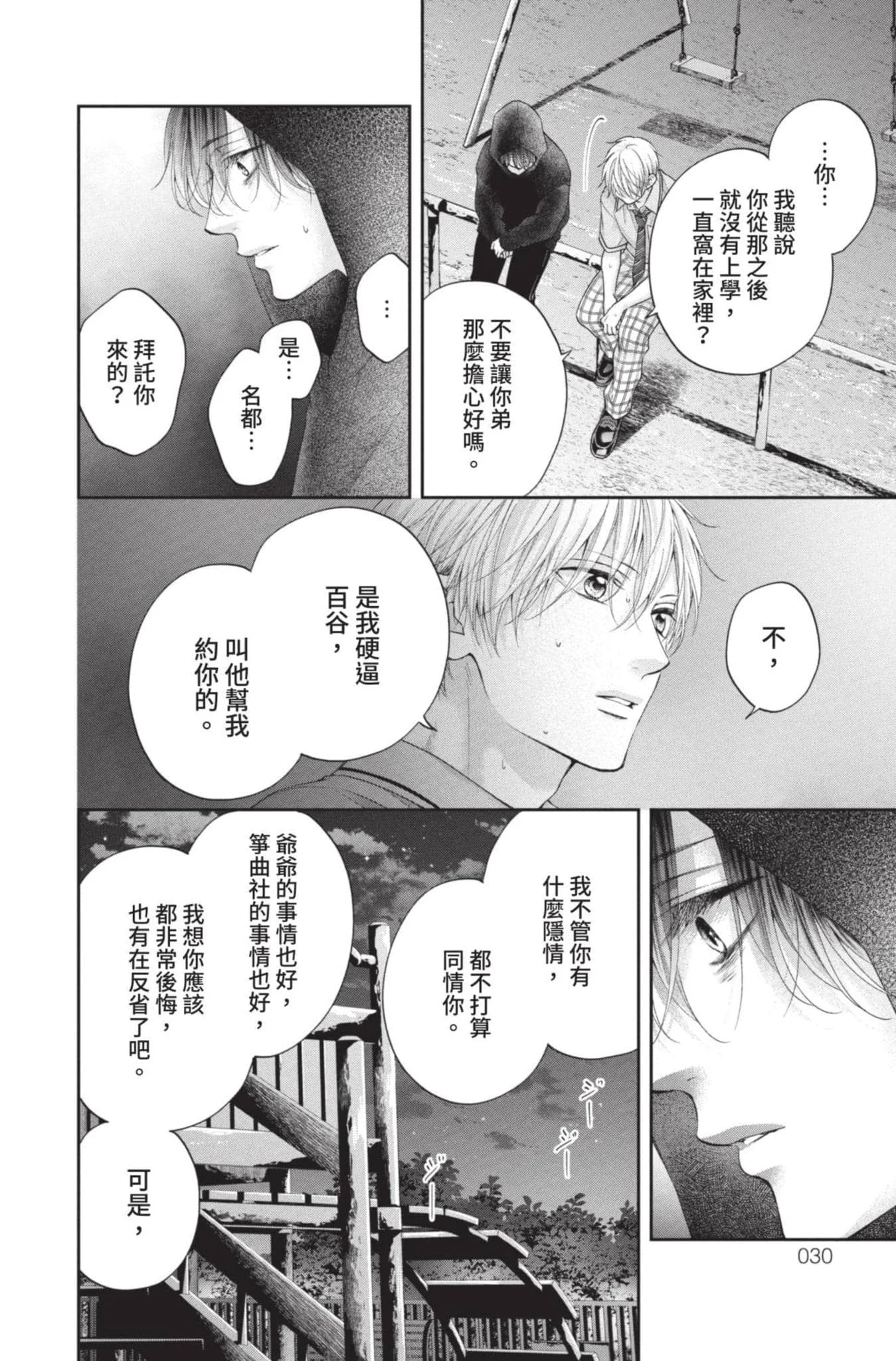 第81页