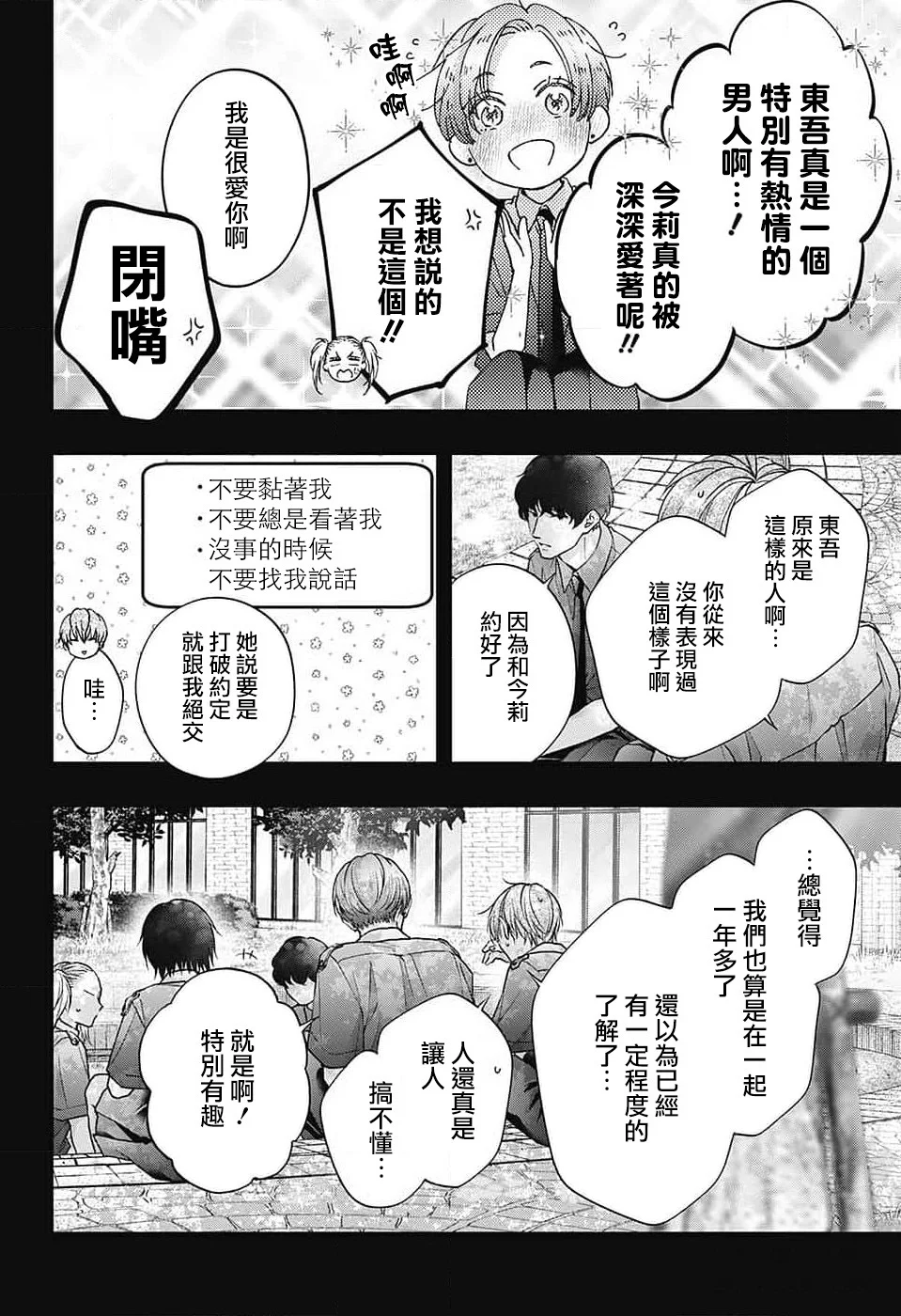 第69页