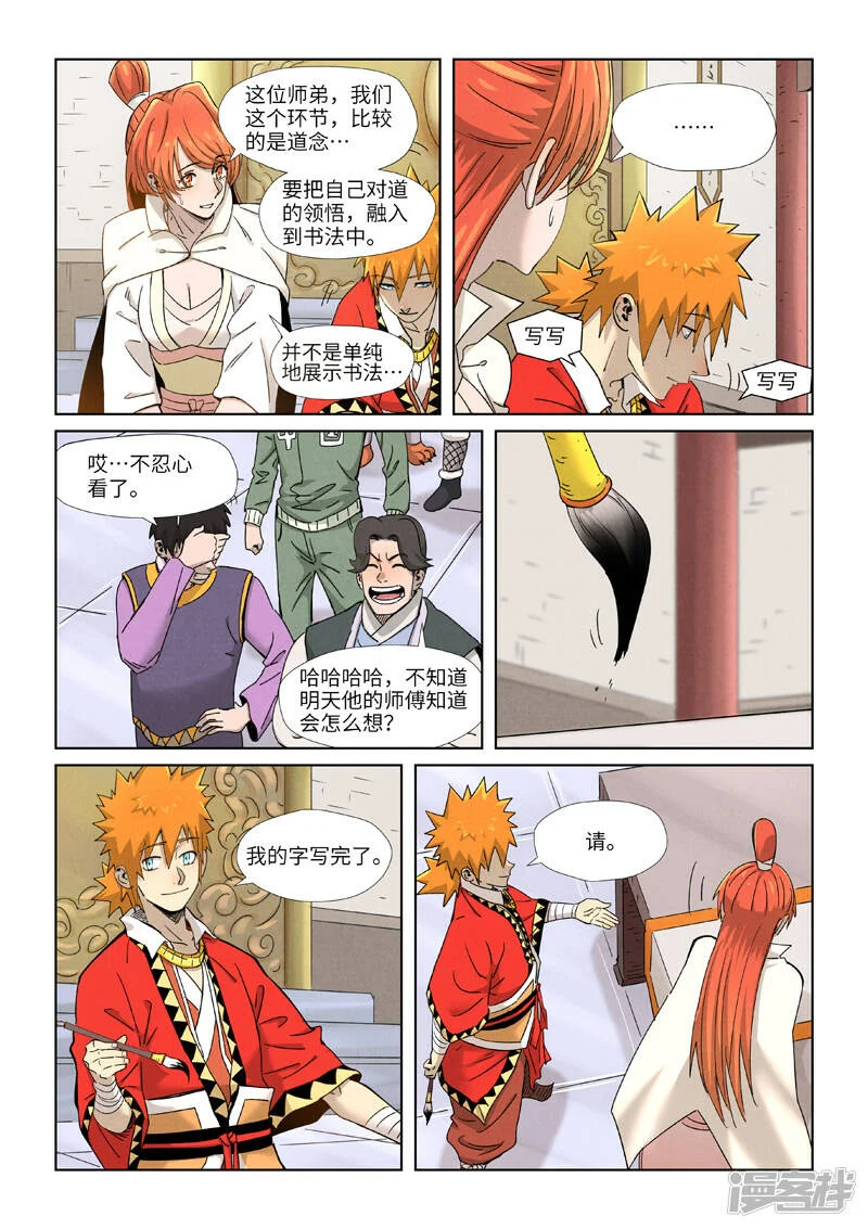 第21页