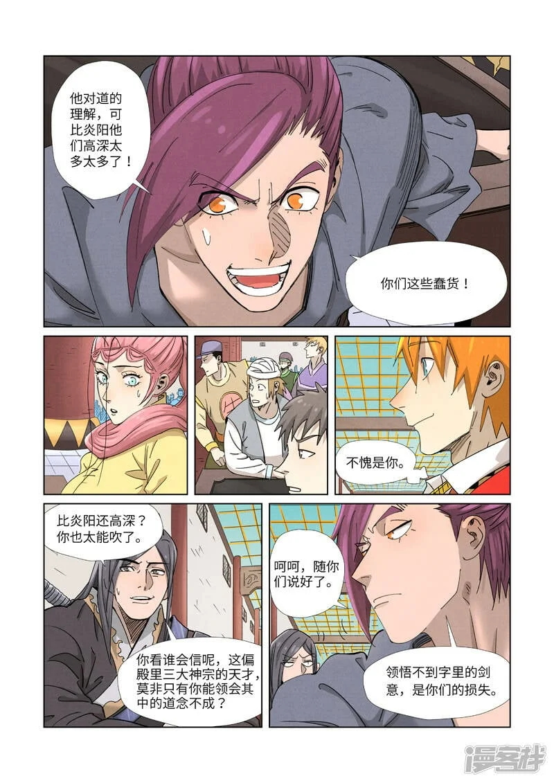 第6页
