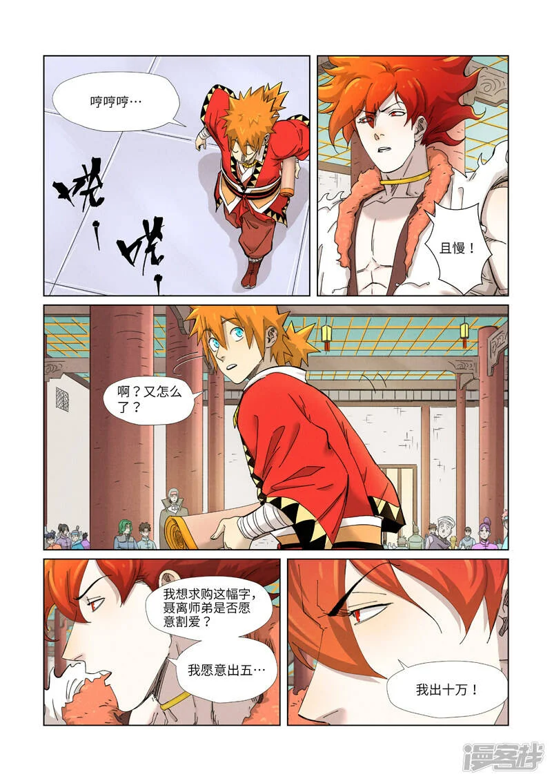 第3页
