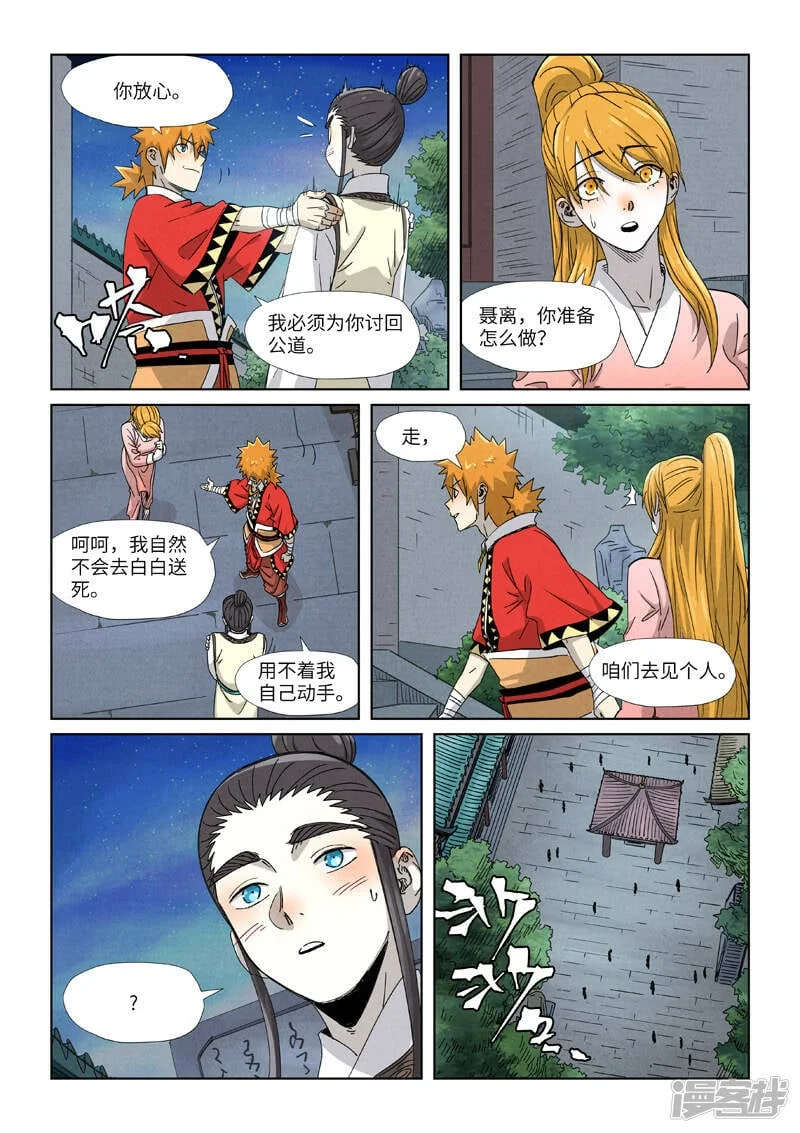 第21页