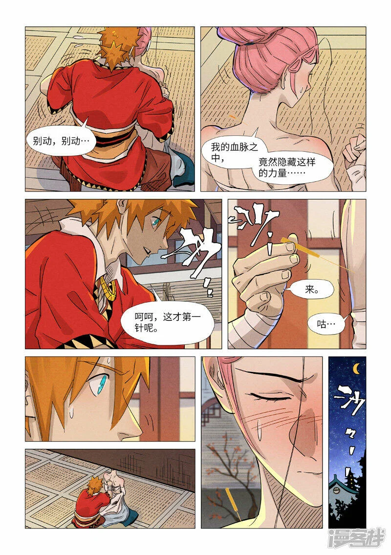 第9页