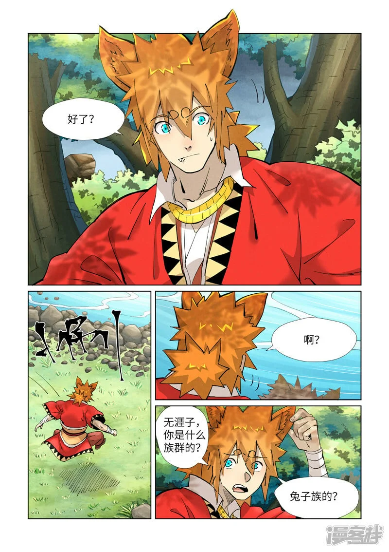 第9页