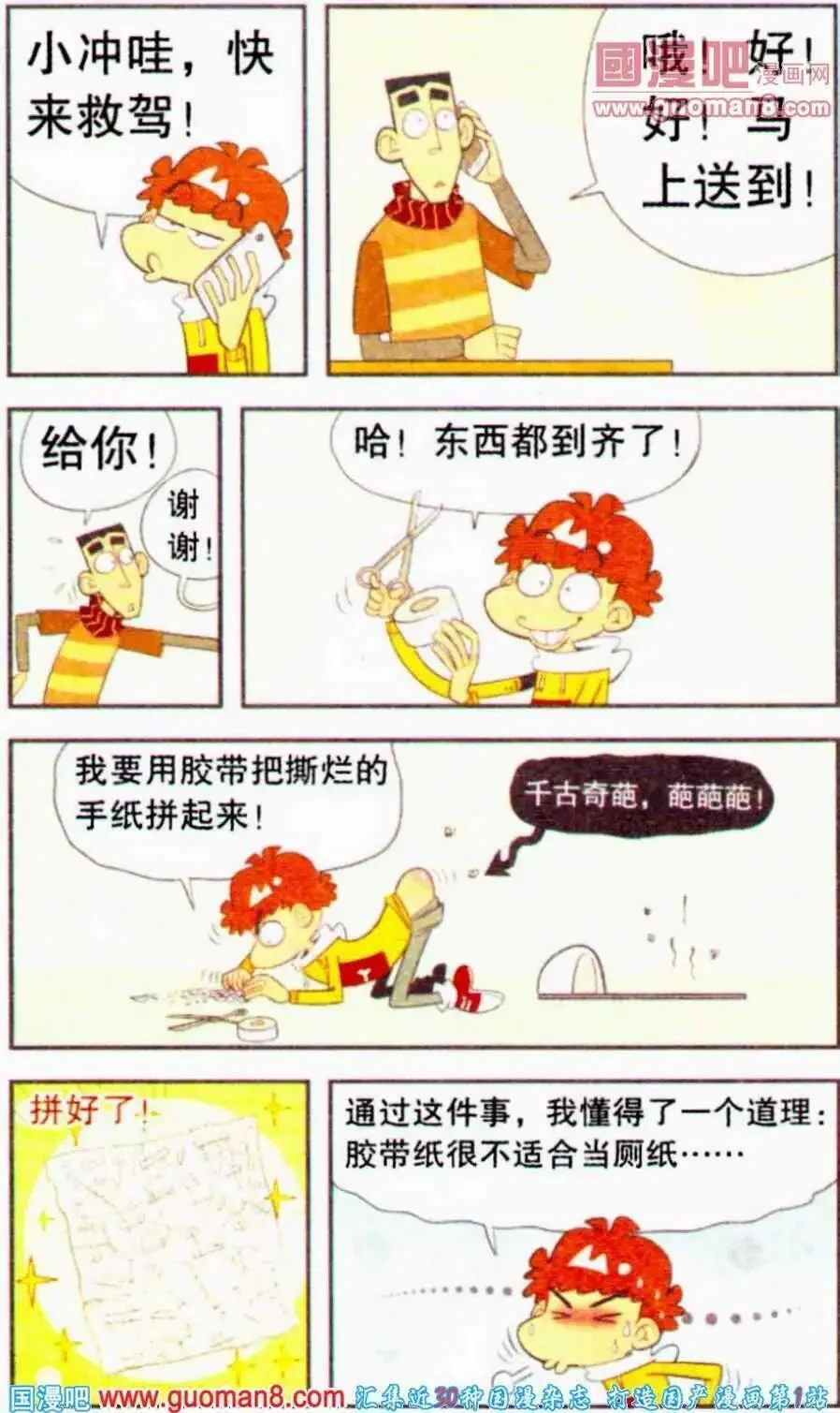 第6页