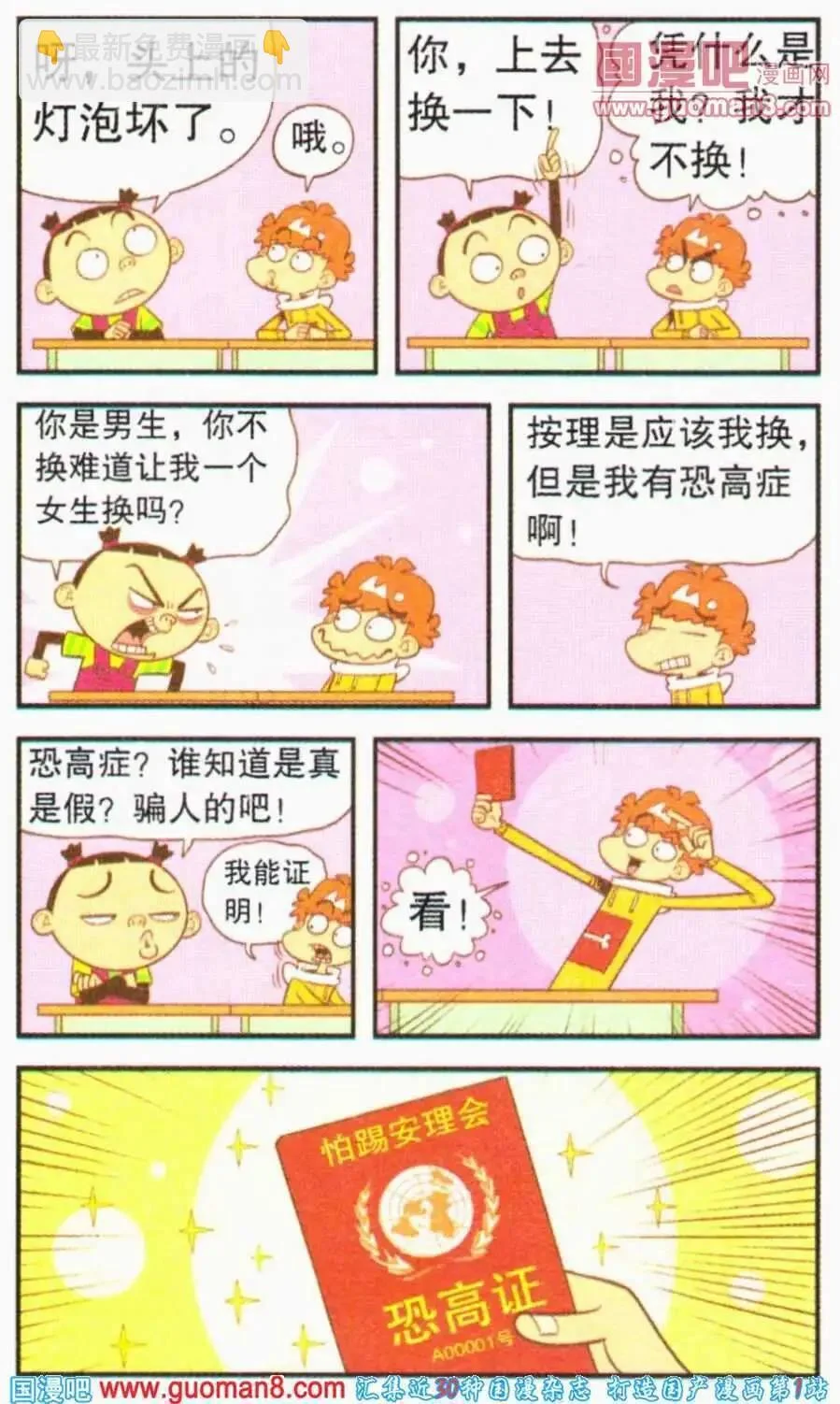 第54页