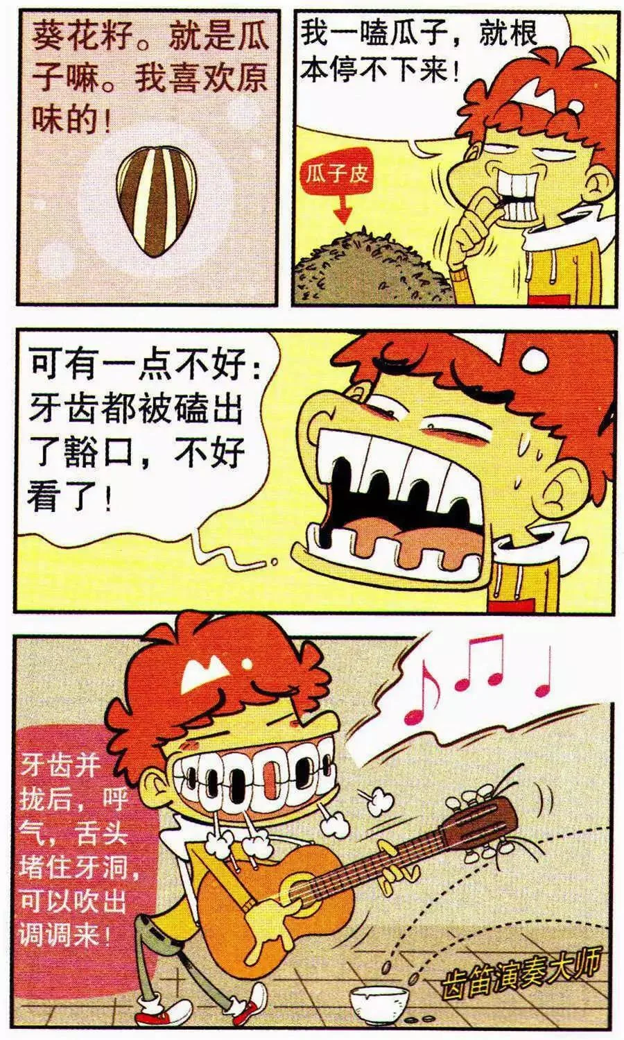 第66页