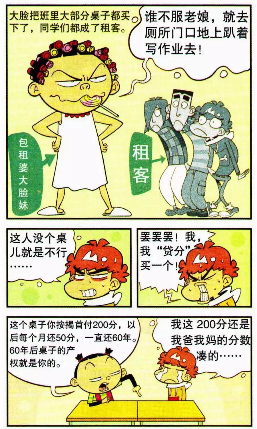 第51页