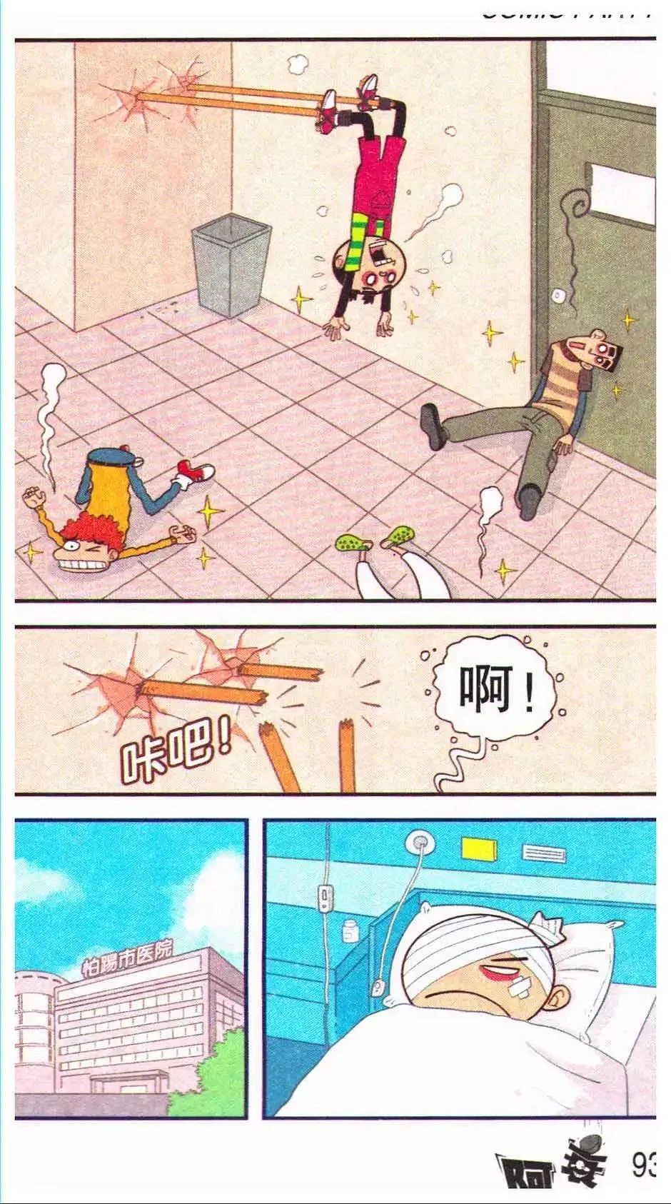 第288页