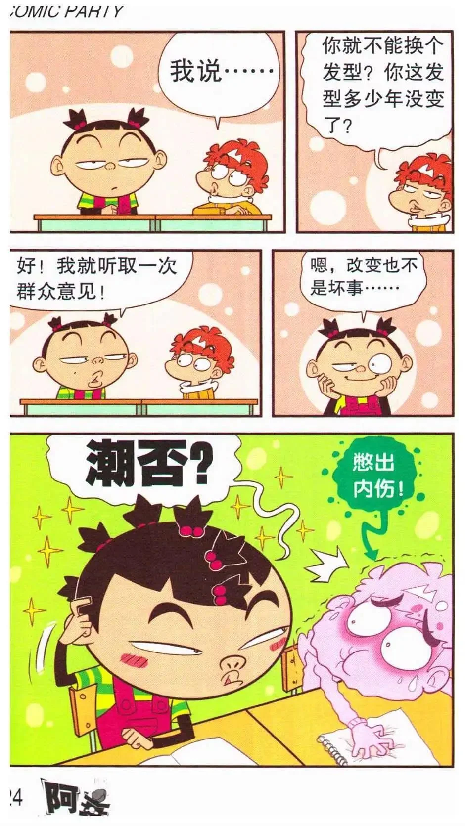 第81页
