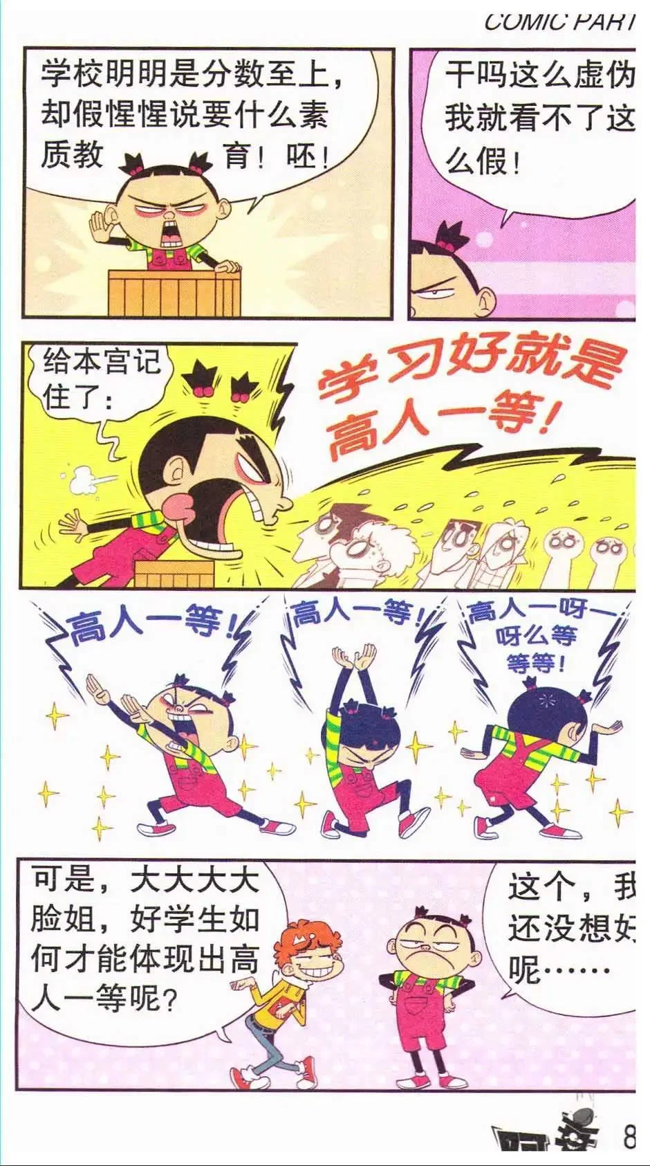 第270页
