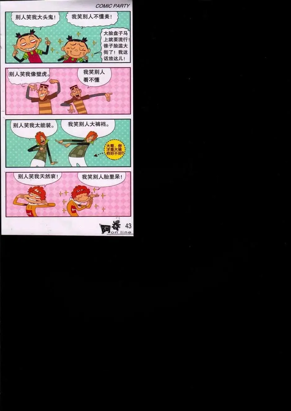 第138页
