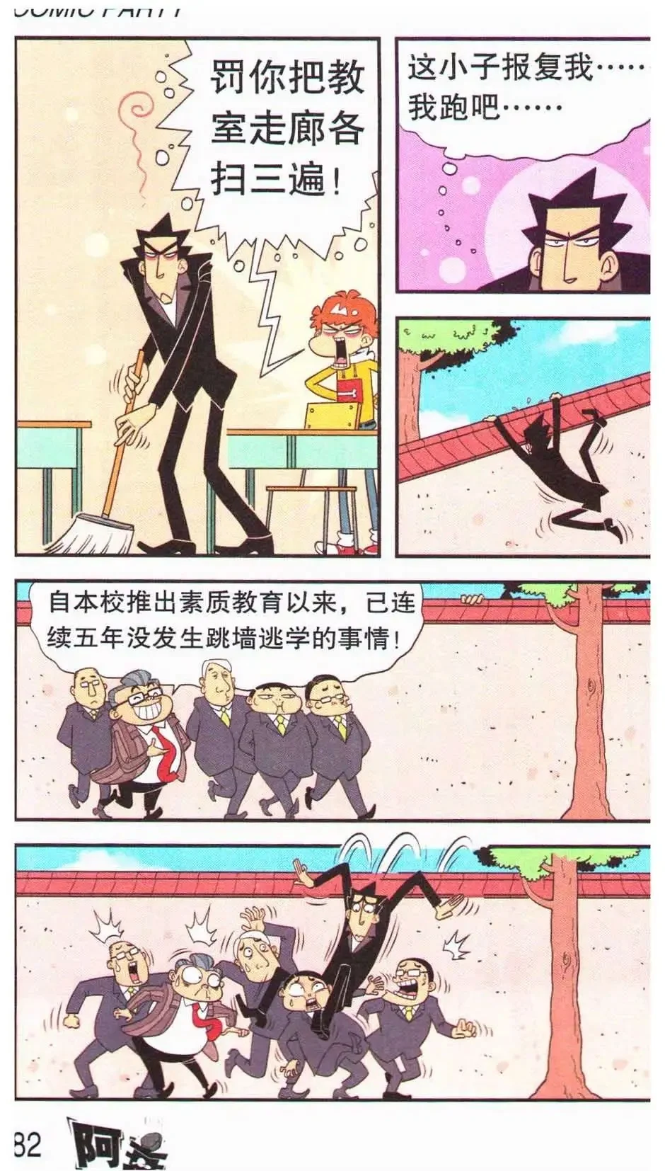 第255页