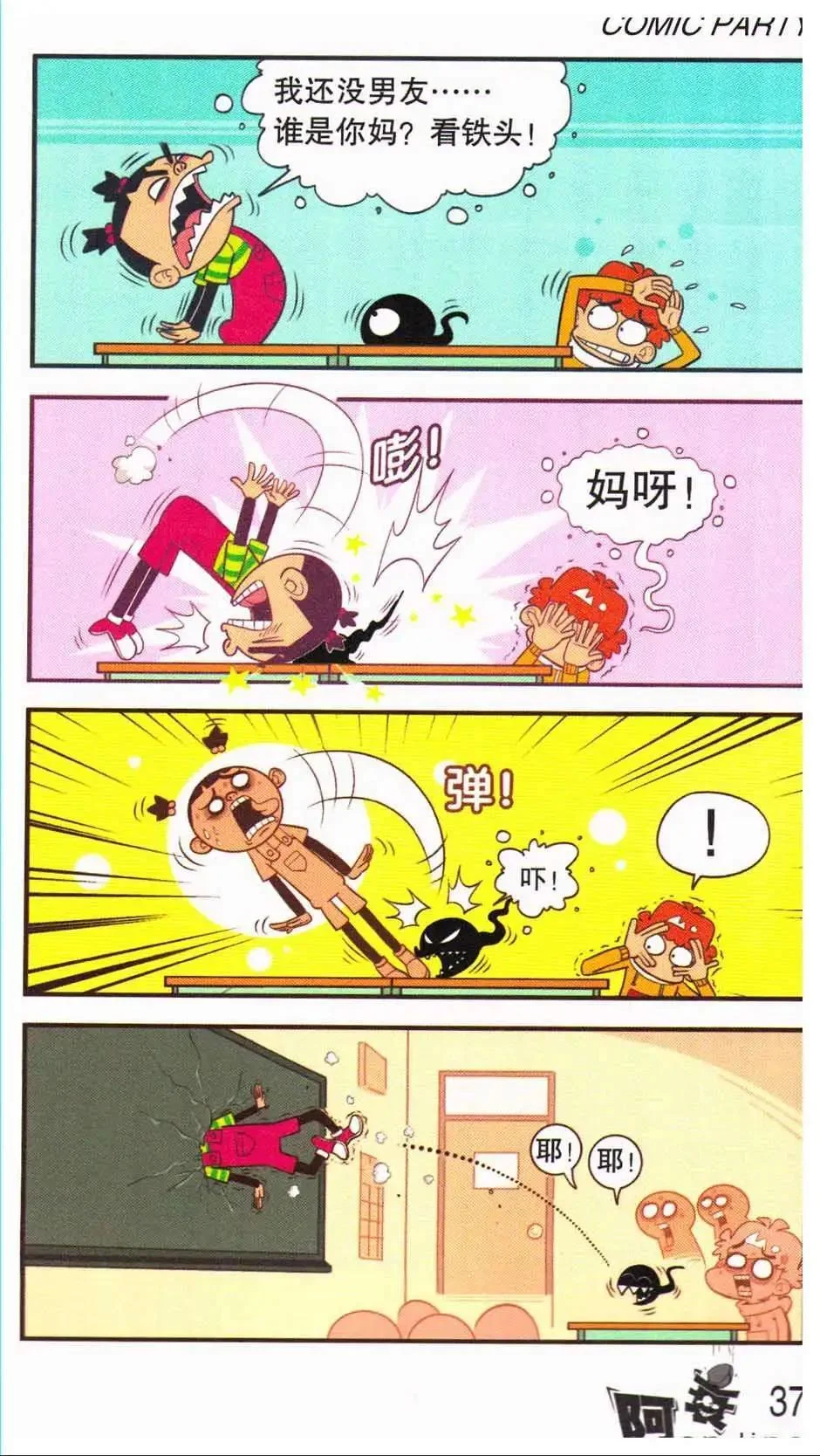 第120页