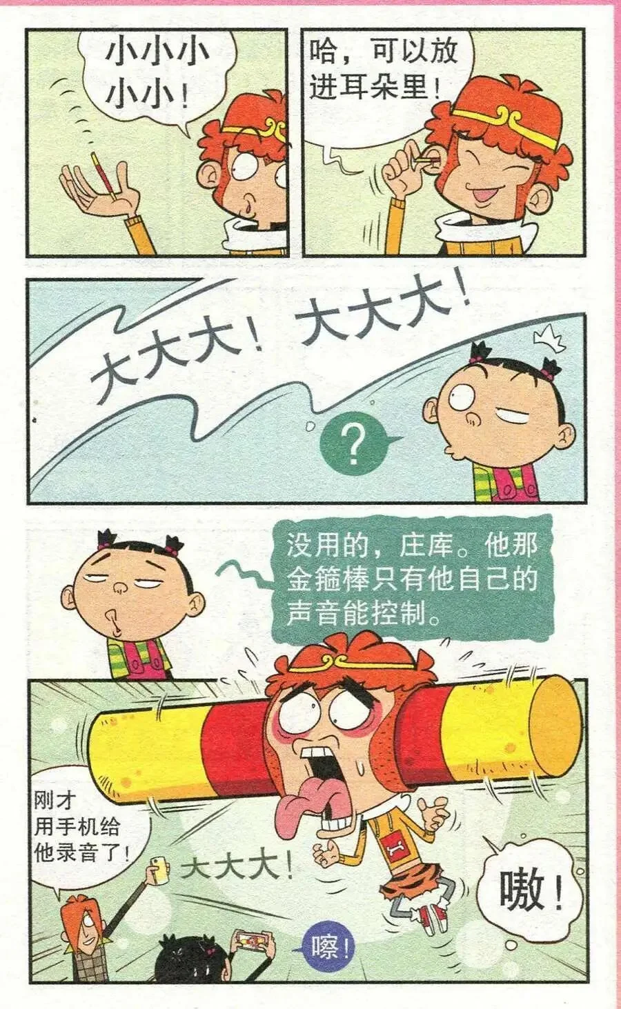 第27页