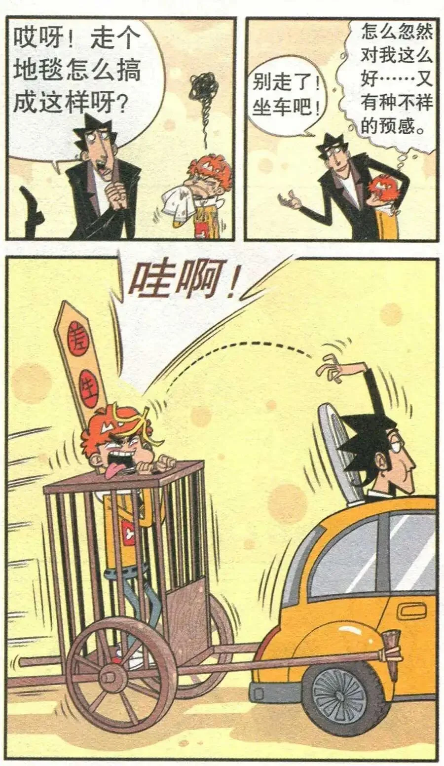 第51页