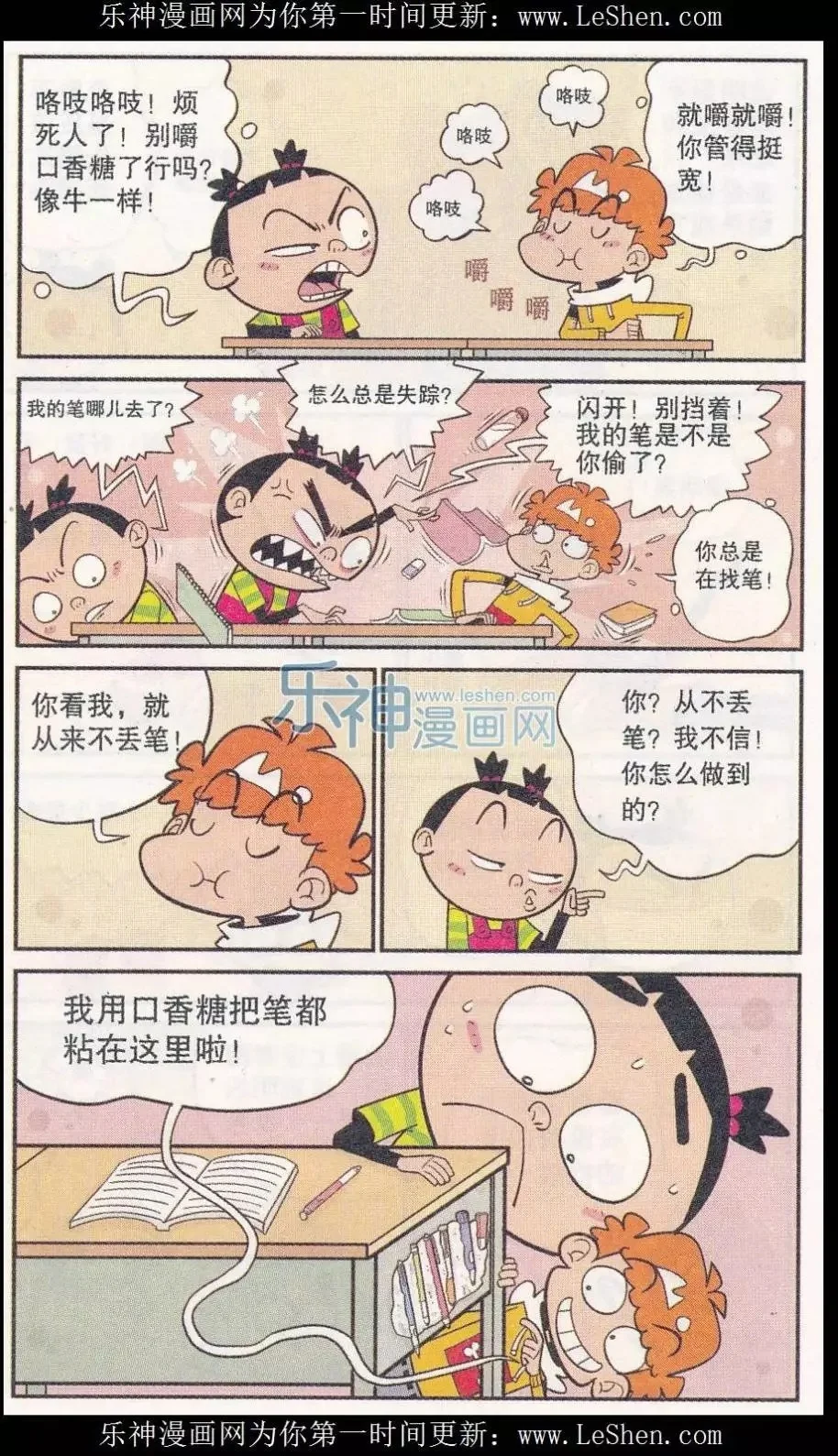 第3页
