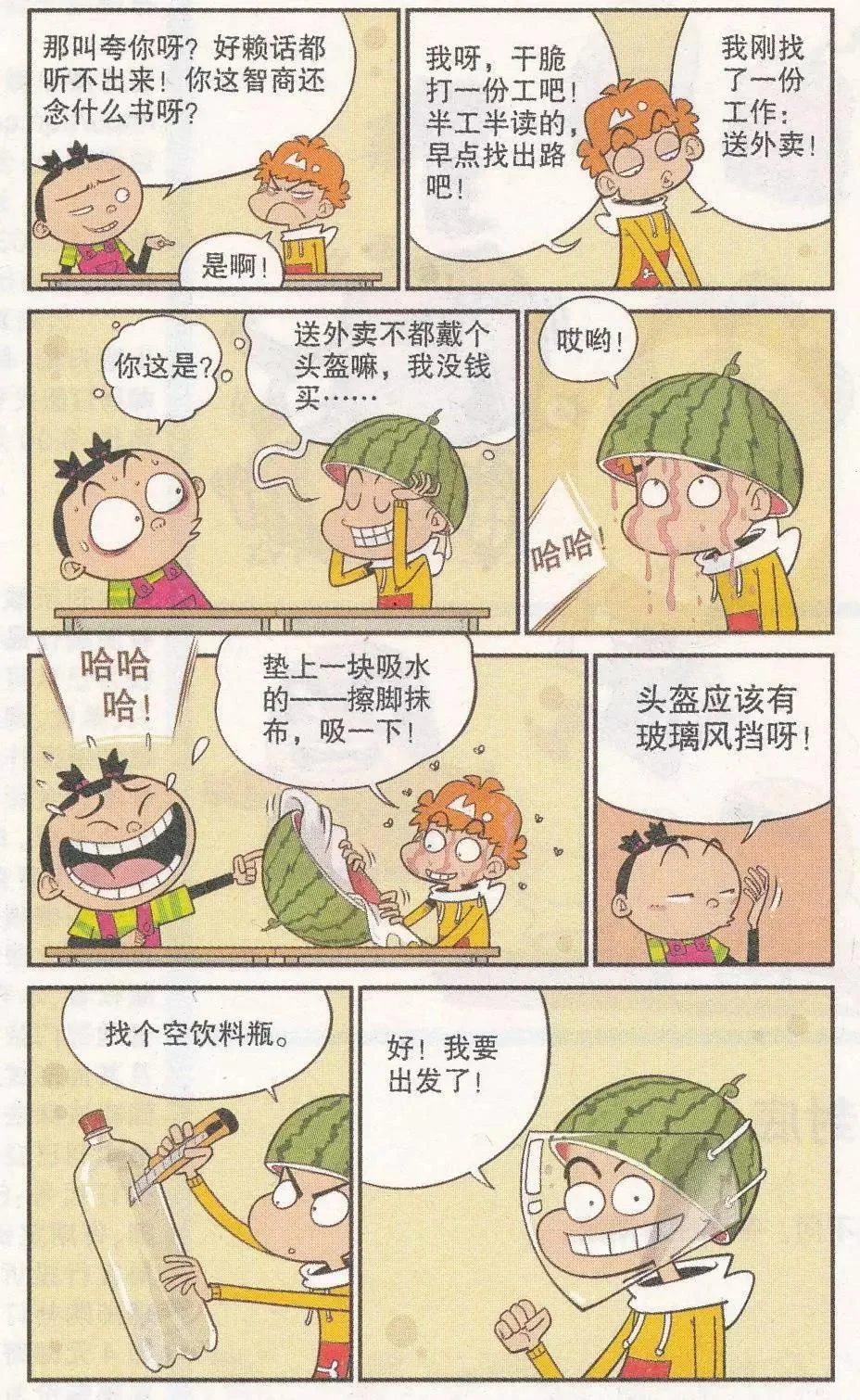 第6页