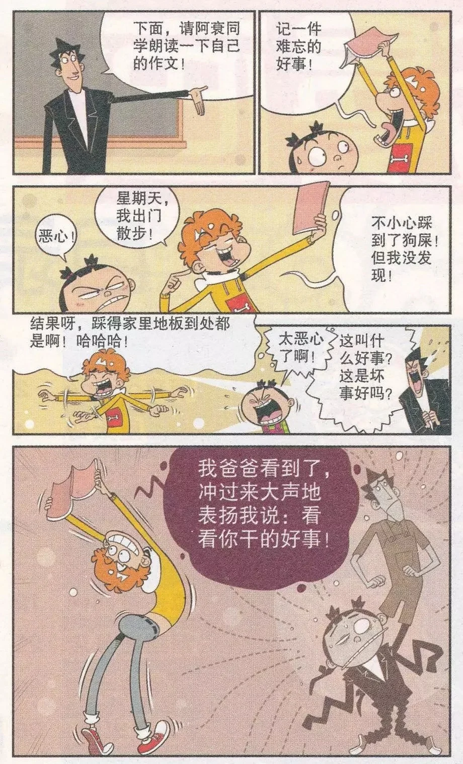 第3页