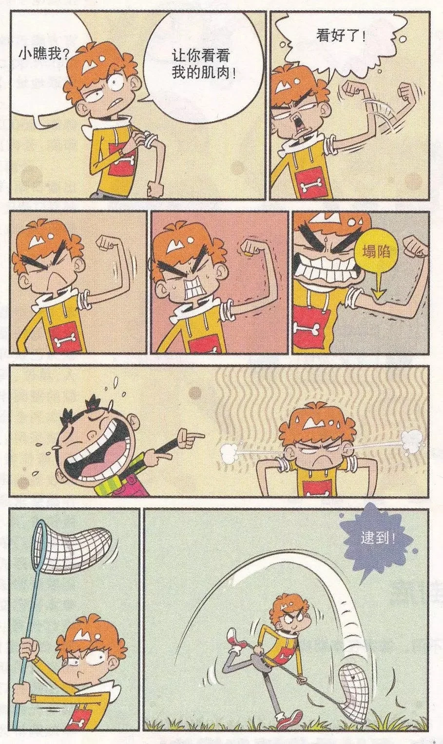 第6页