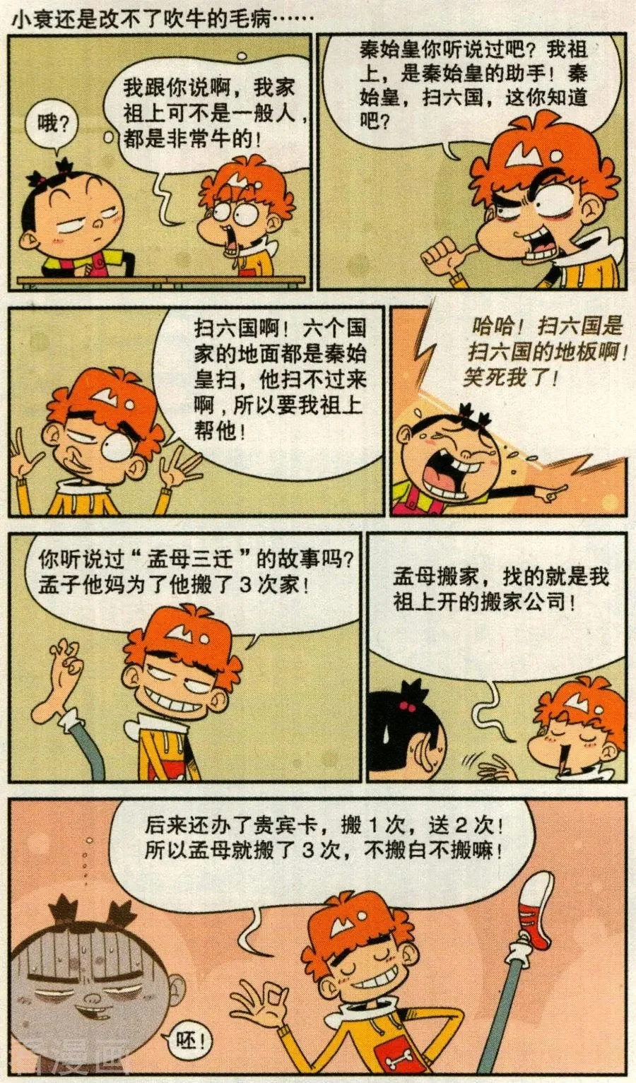 第3页