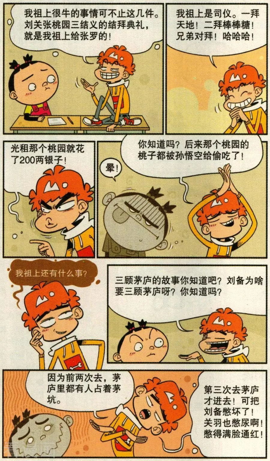 第6页