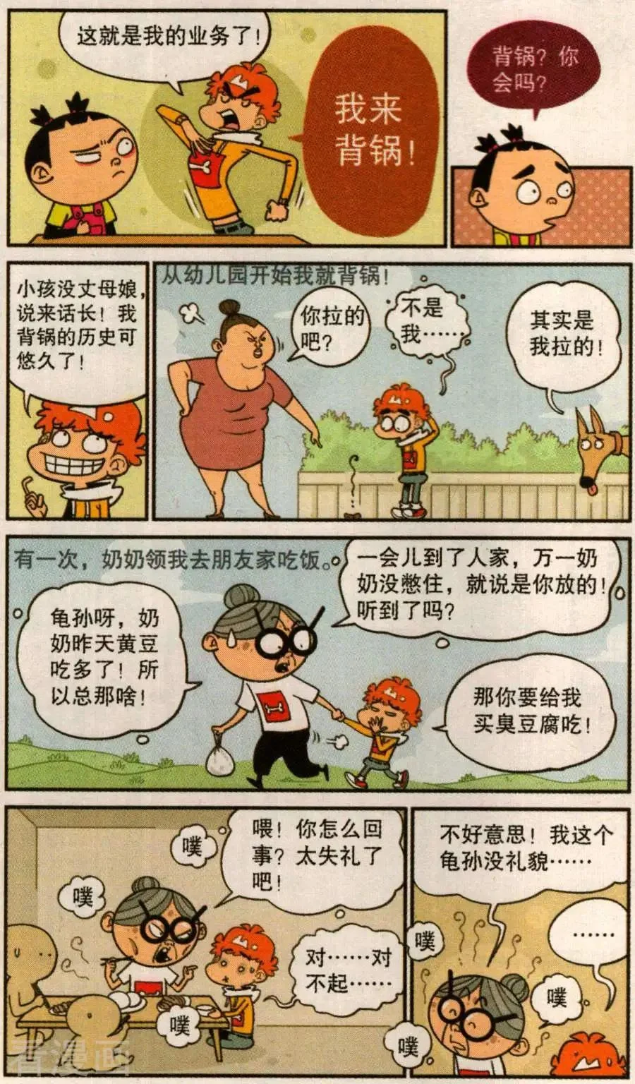 第6页