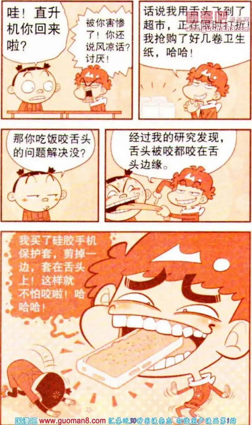 第21页