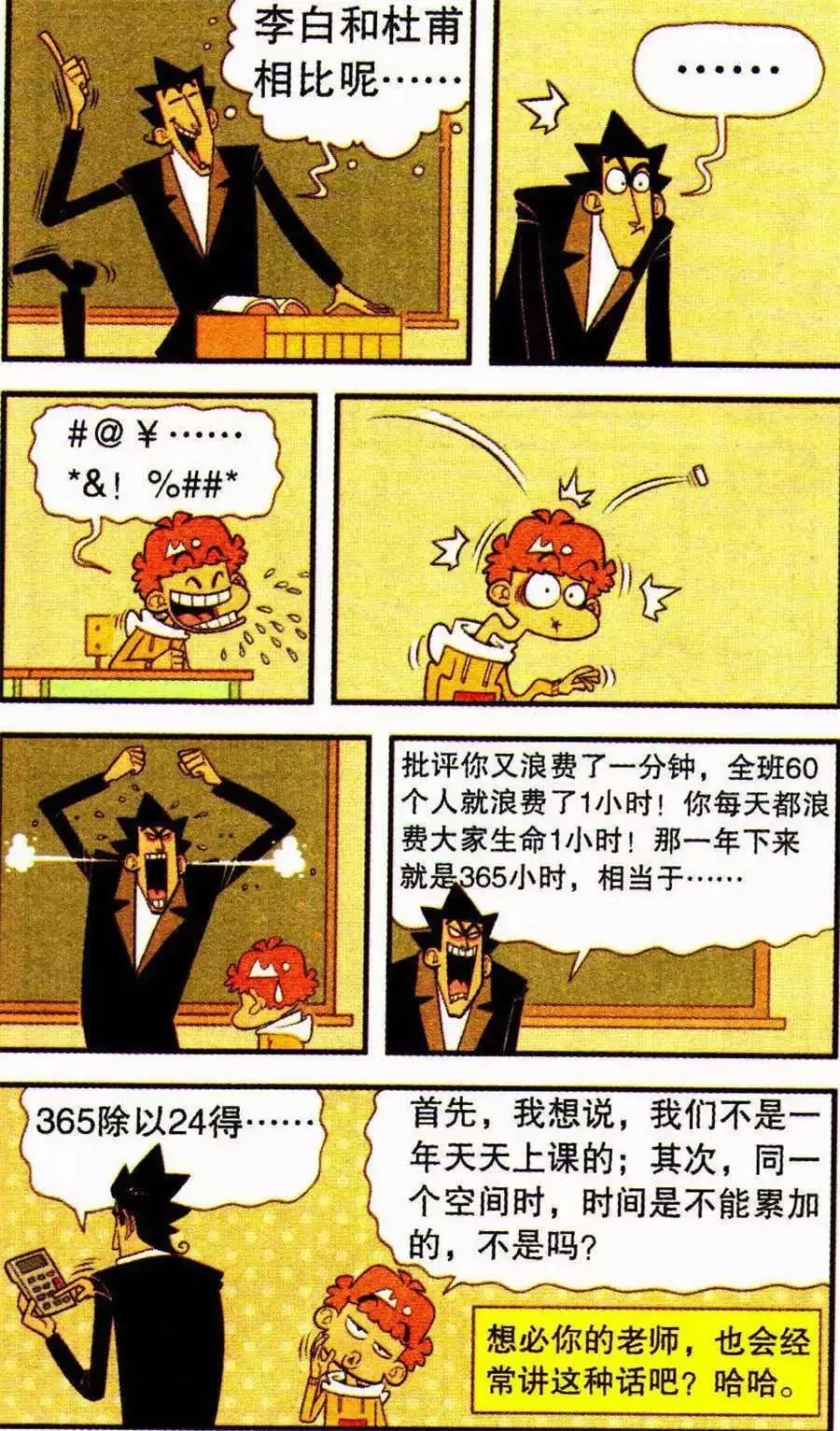 第60页
