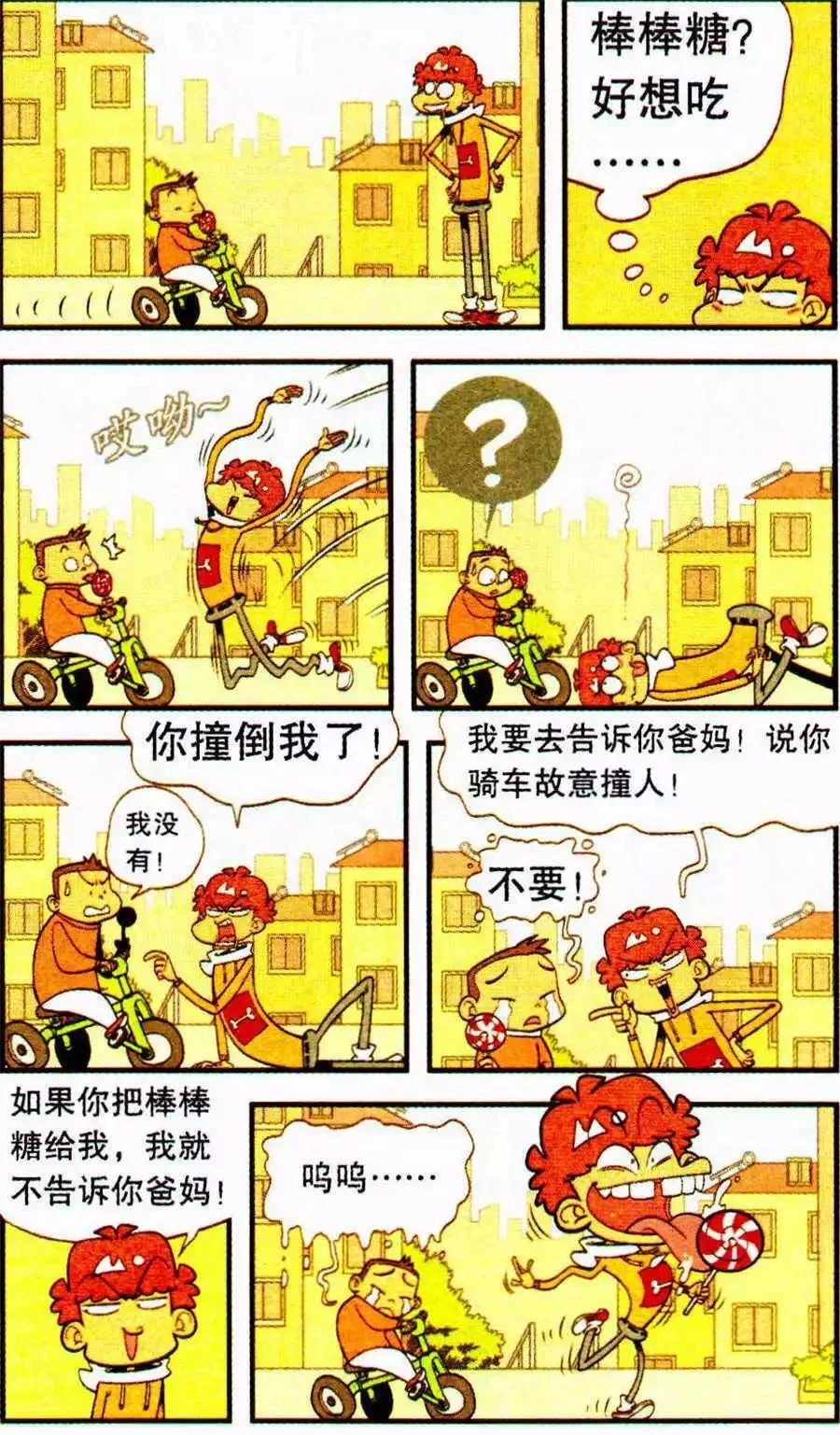 第54页