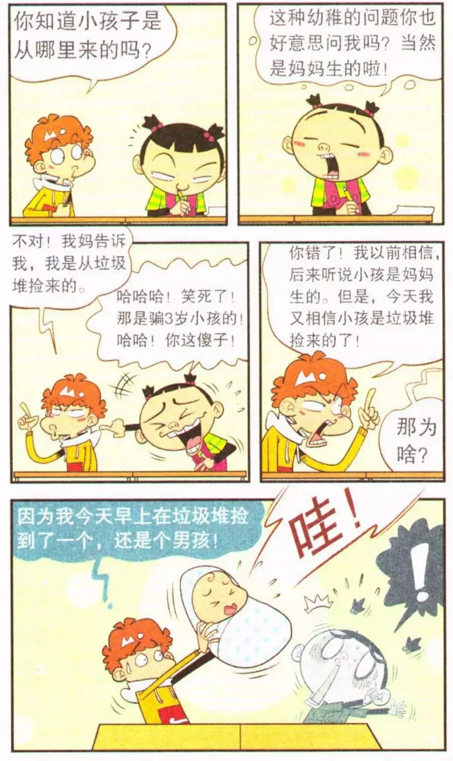 第3页