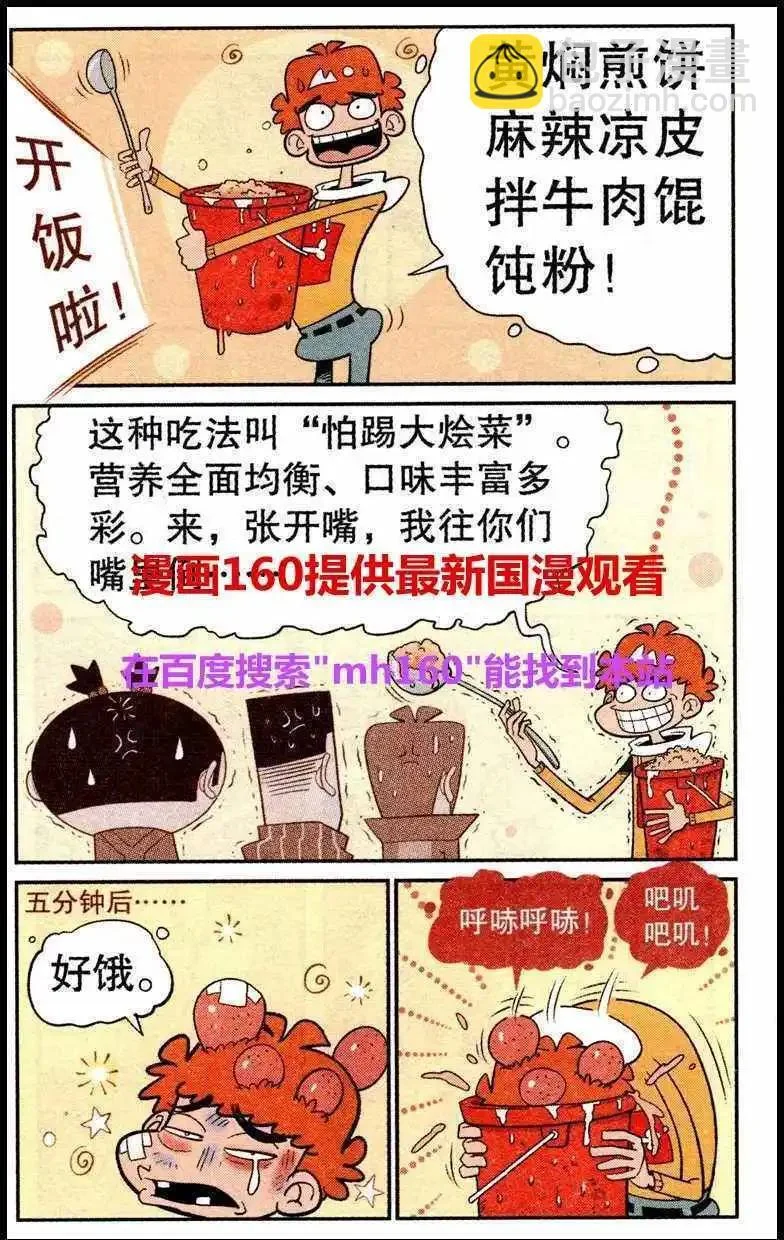 第60页