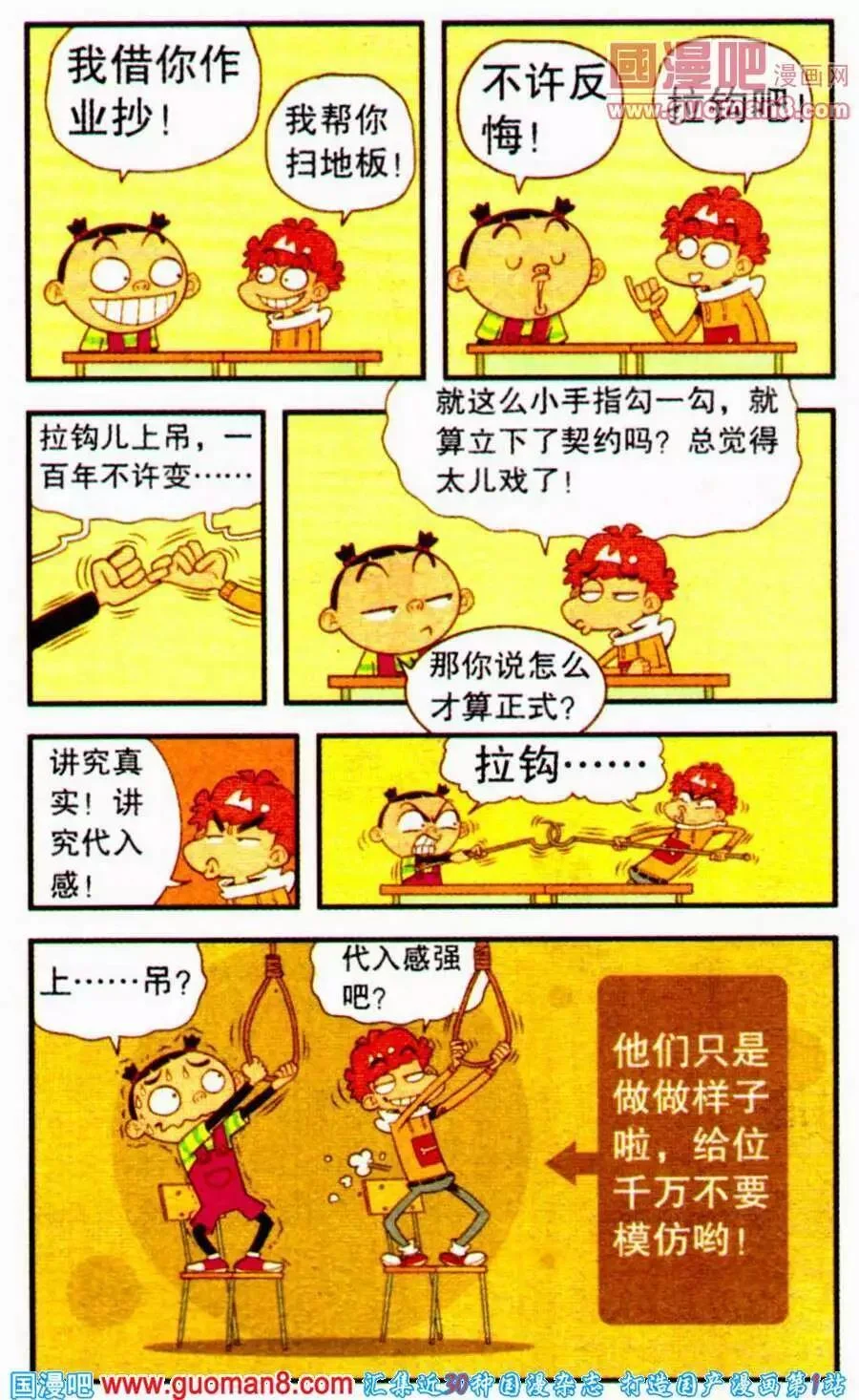 第6页