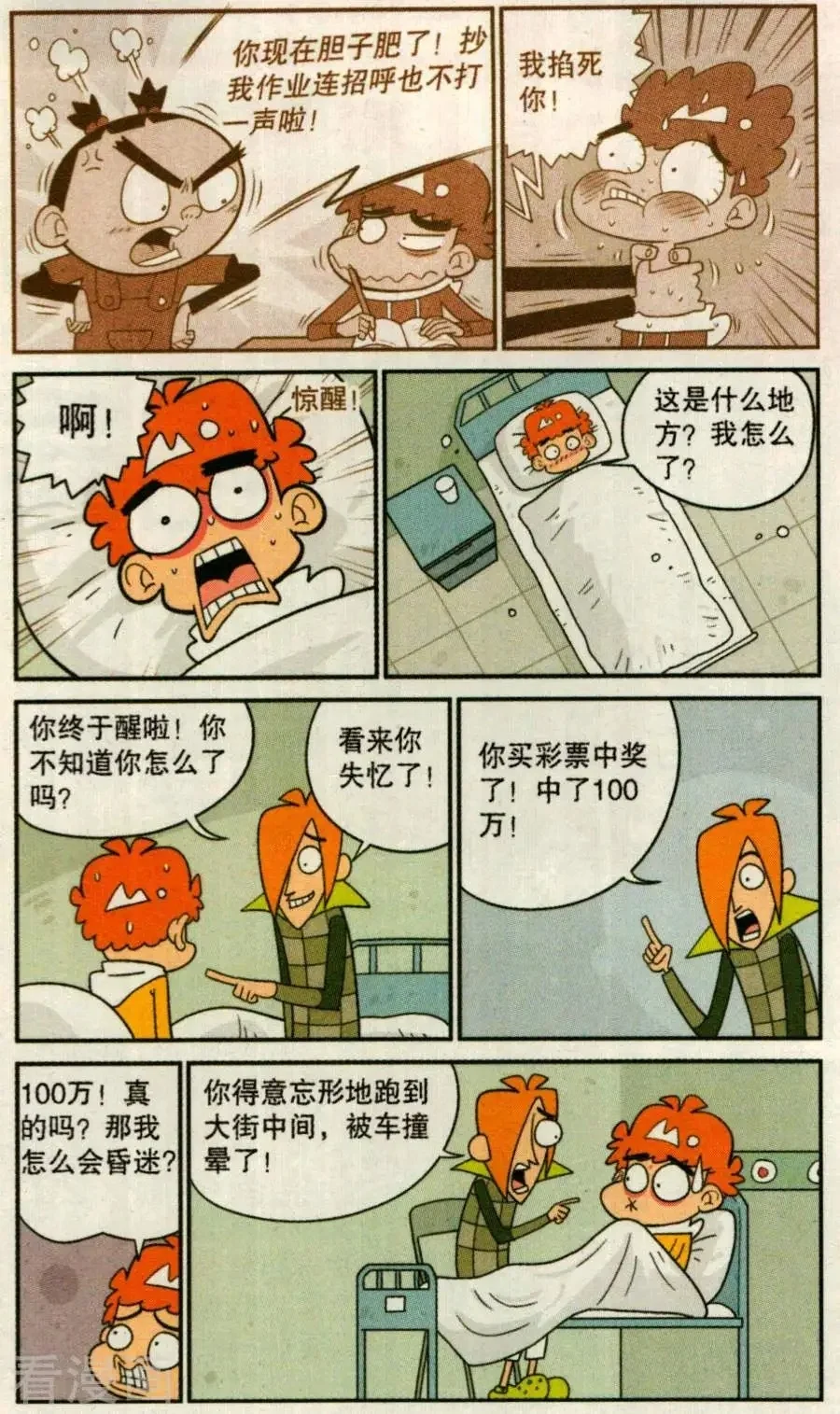 第3页