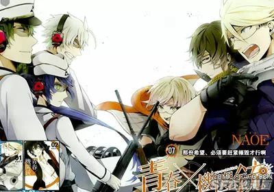 青春×；机关枪