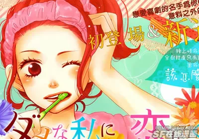 请与废柴的我谈恋爱