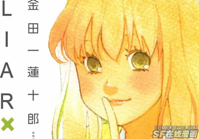 liar×；liar