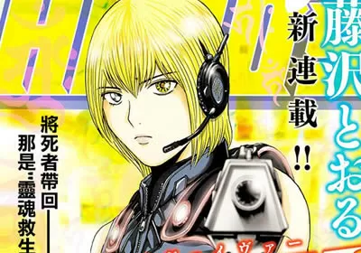 灵魂复生者SOUTH